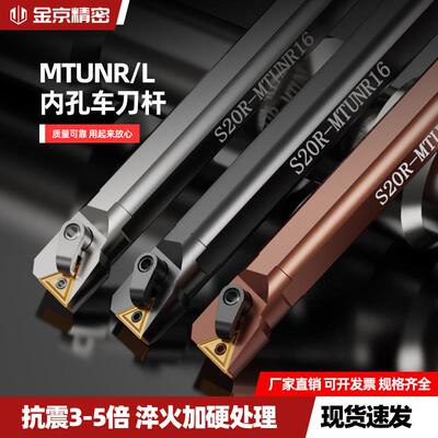 弹簧钢数控三角形内孔车刀杆S25S-MTUNR16三角型压板款镗孔车床刀