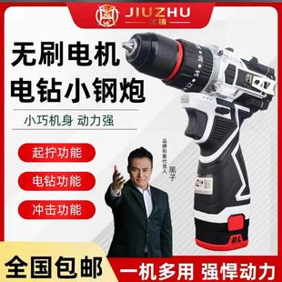 久铸三功能无刷锂电钻可当锤子家用工业级手枪钻电动螺丝刀电起子