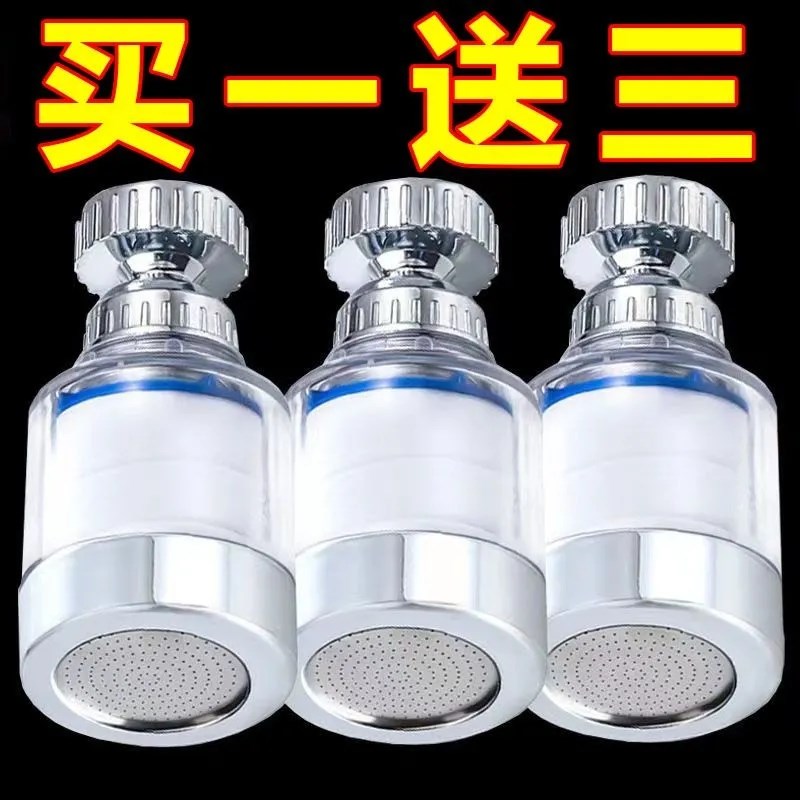水龙头过滤器净水器通用防溅花洒净化器万能接头厨房增压水嘴神器