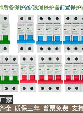 上海人民SPD浪涌后备保护器SCB浪涌前置开关2P3P4P40KA60KA100KA