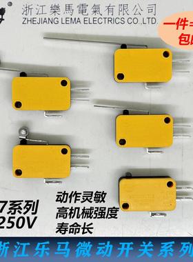 乐马微动开关黄色KW7-0 KW7-1 KW7-2 KW7-3 KW7-9 3A250V