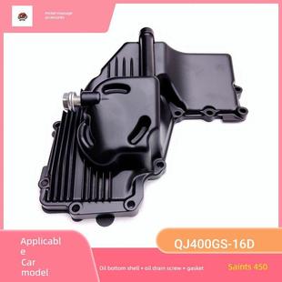 钱江赛450油底壳QJ400GS 16D发动机油底壳密封垫片油底壳放油螺丝