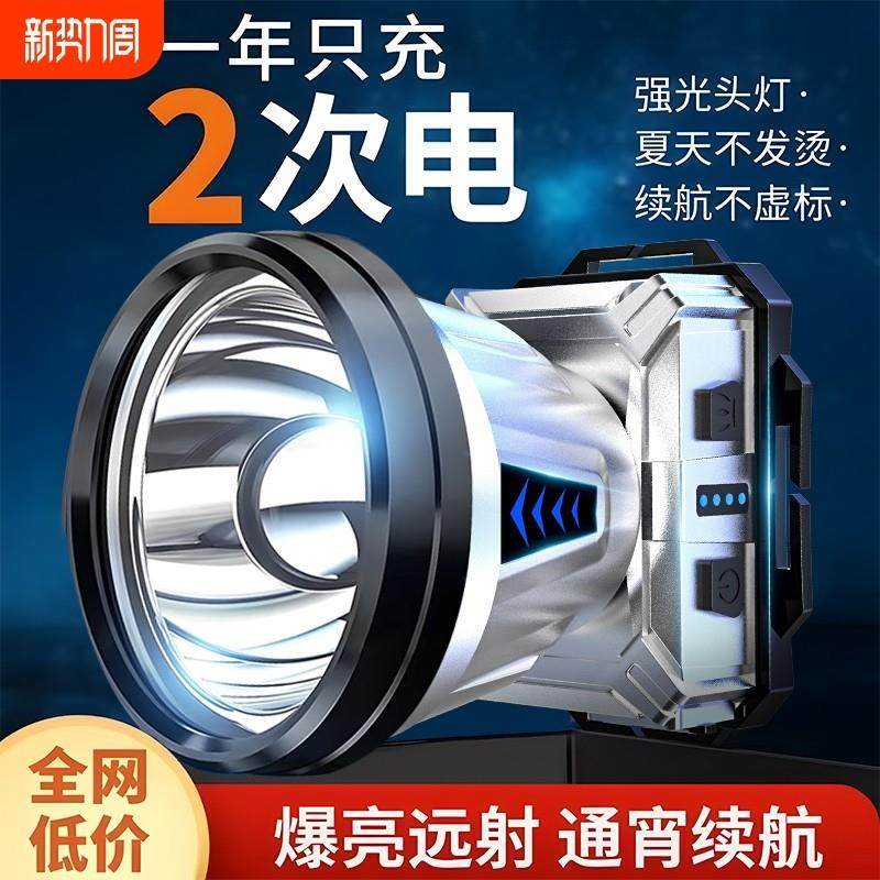 头灯强光充电超亮头戴式照明感应超长续航户外夜钓鱼专用小手电筒