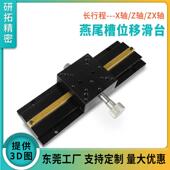 500 X轴位移平台 燕尾槽齿轮驱动手动微调滑台 L50 LWX LWZ25