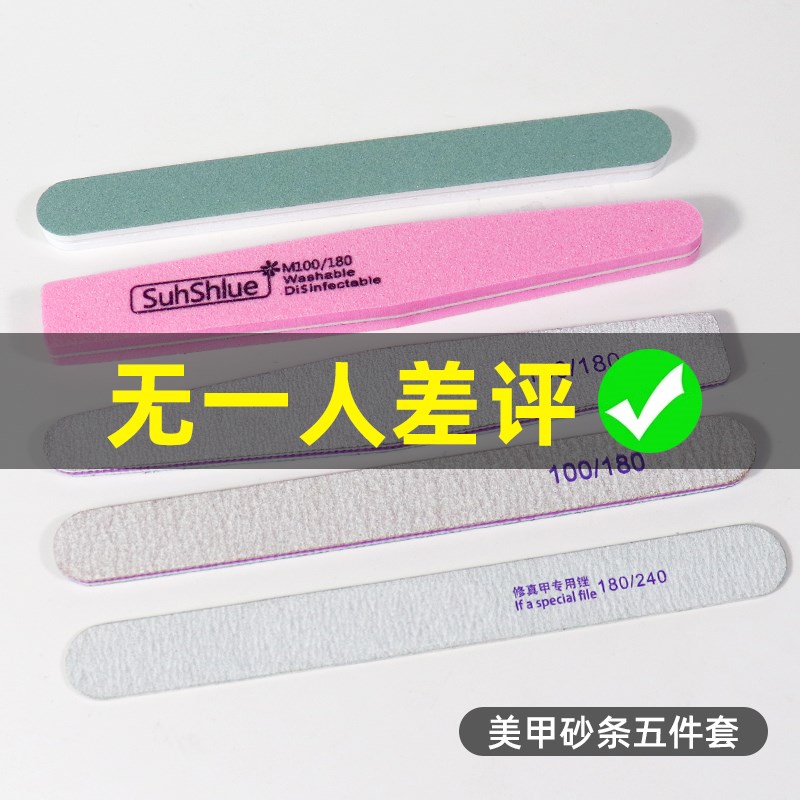 美甲搓条砂条打磨细海绵耐用修型卸甲刻磨本甲抛光条100/180