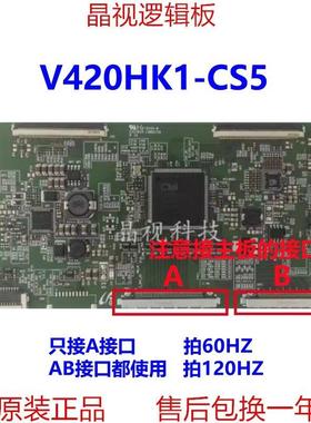 全新原装 创维 58E560S 逻辑板 V420HK1-CS5 屏 V580HK1-LD6