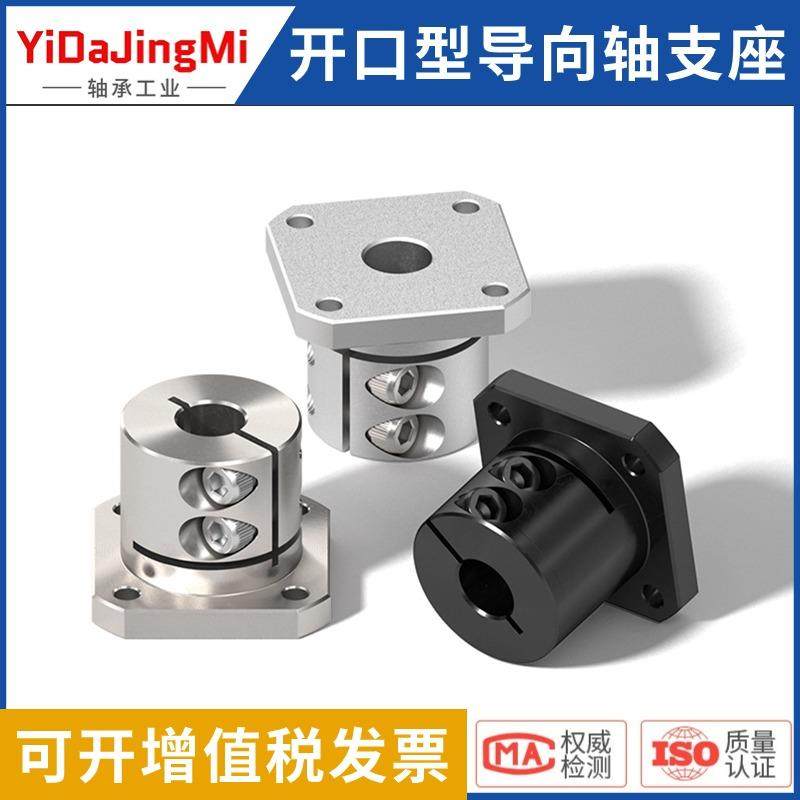 光轴固定座导向轴支座支撑座STHWSL/STHWSBL12 16 20 25 30 40 50