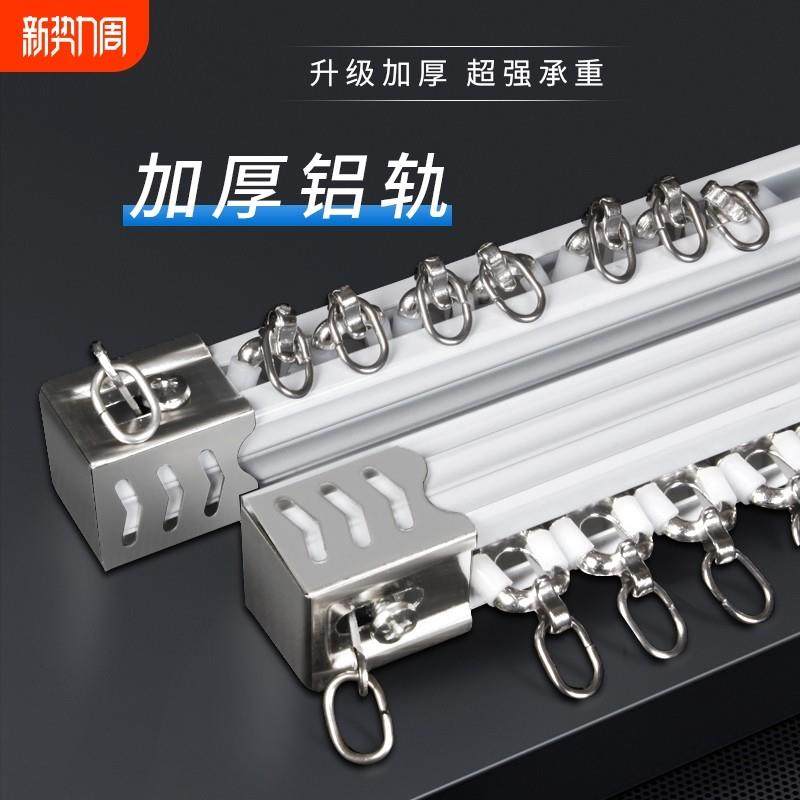 窗帘轨道挂钩式滑轨导轨侧装顶装罗马杆窗帘杆双轨静音单轨安装