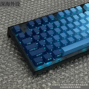 104键盘机械80 深海侧刻键帽透光PBT侧刻OEM礼物简约渐层75