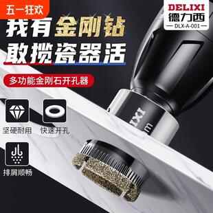 德力西瓷砖玻璃开孔器钻头开孔专用大理石工具扩孔器打孔神器钢化