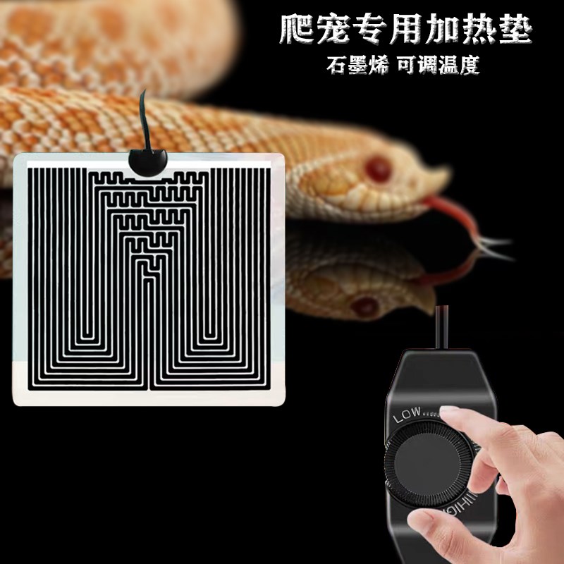 爬宠加热垫爬虫守宫乌龟蛇饲养盒箱带温控恒温石墨烯板反射膜