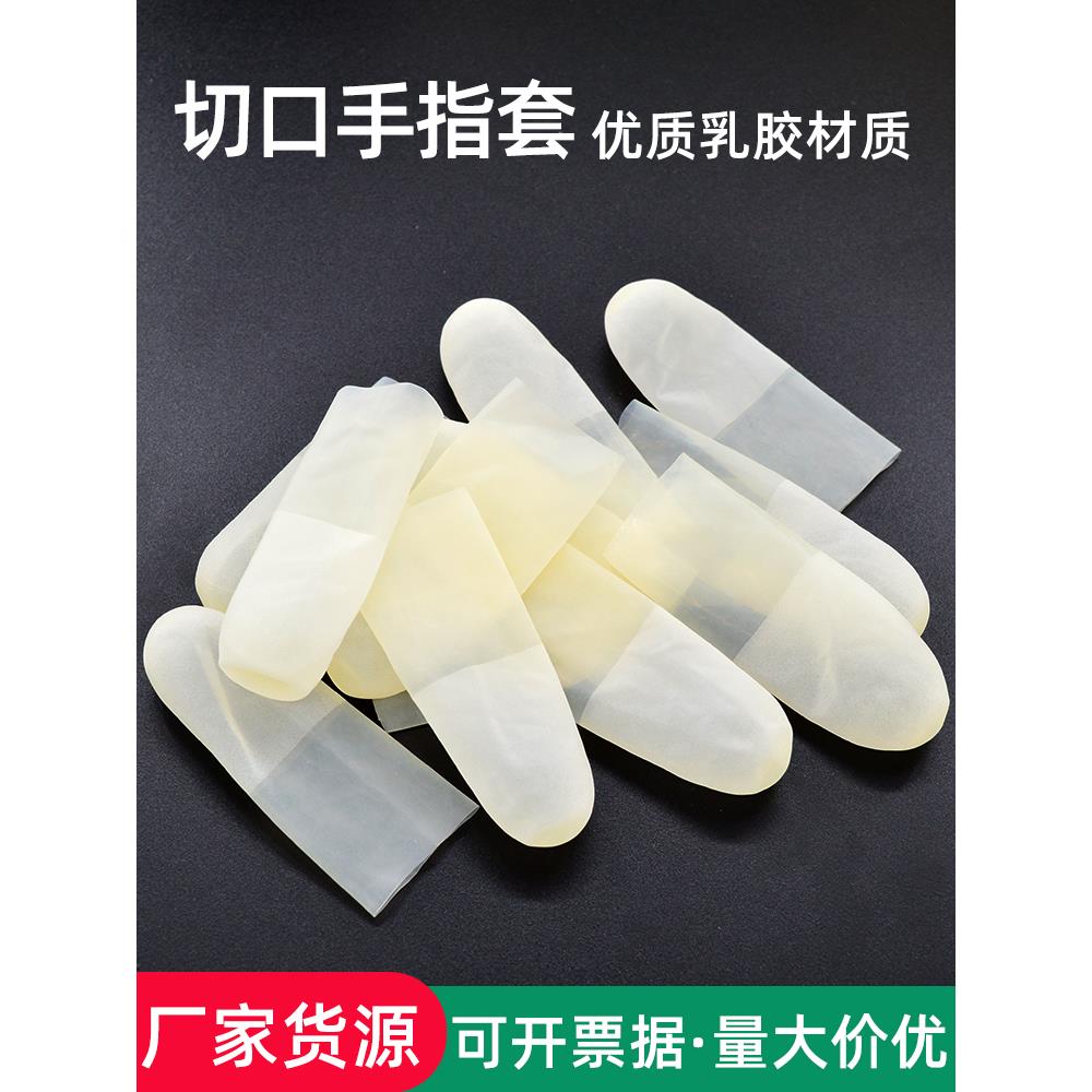 防护手指套护指加厚硅胶透气防水受指甲头套脚趾伤手指保护套耐磨