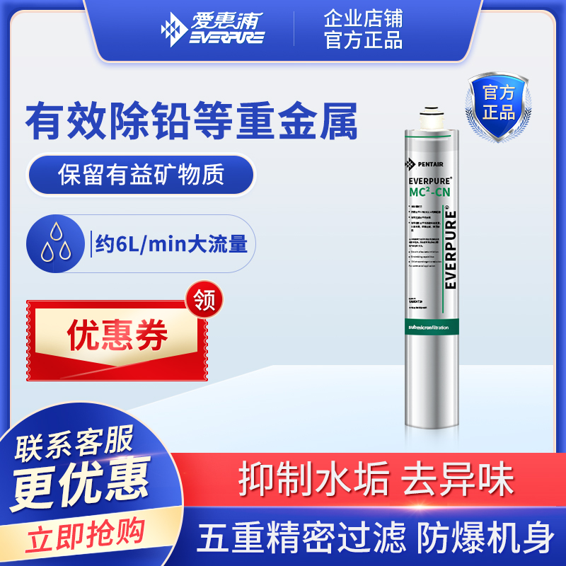 爱惠浦净水器滤芯商用MC2 4FC-LS 7FC-S I20002 BH2 OW4 PRO4 MH2