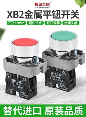 XB2按钮开关 电源XB2-BA31点动启动自复位红色绿色22mm箭头按压式