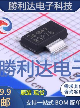 BSP78封装SOT-223模拟开关/多路复用器全新现货 量大价优