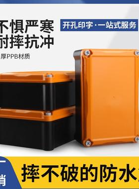 塑料防水盒双色启动电源盒锂电池外壳控制盒按钮盒电路板PCB盒