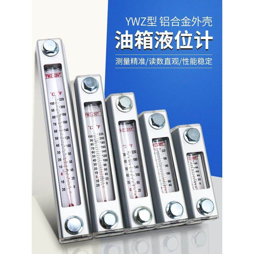 液位计水位计液压油箱油位计Ywz-100T125T127T150T油位尺油视镜,3C数码配件,USB多功能数码宝,淘宝优惠券,粉丝福利购,淘宝优惠卷