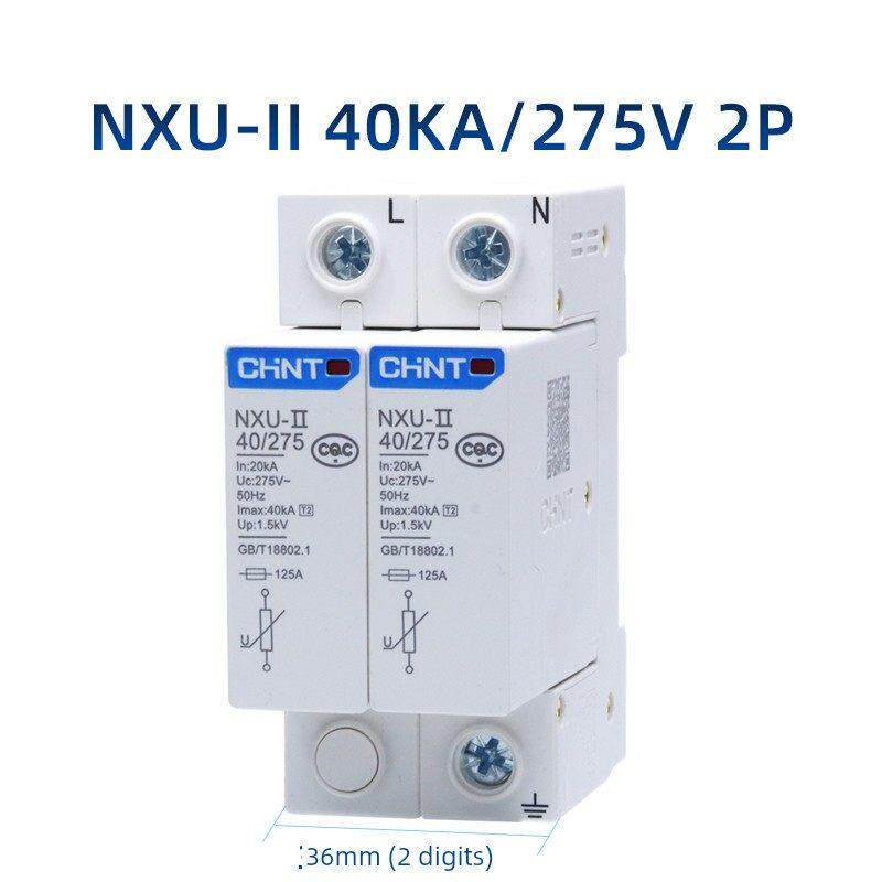 正泰浪涌防雷保护器NXUNU6-II1P2P3P4P40KA60KA275385V电涌避雷器