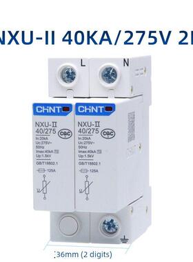 正泰浪涌防雷保护器NXUNU6-II1P2P3P4P40KA60KA275385V电涌避雷器