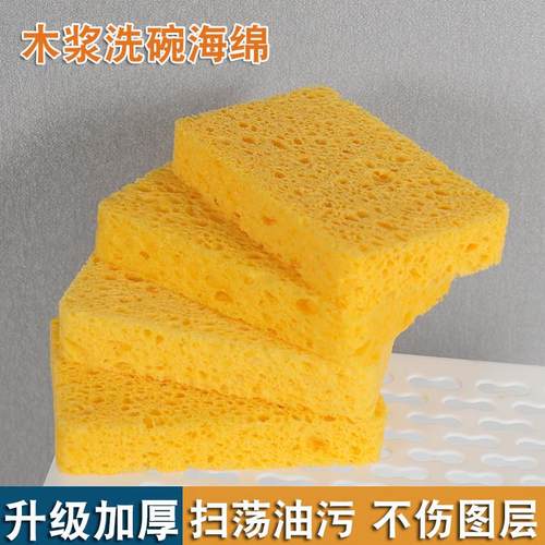 特厚木浆海绵抹布 家用双面洗碗海绵 去污棉百洁布 厨房刷锅清洁