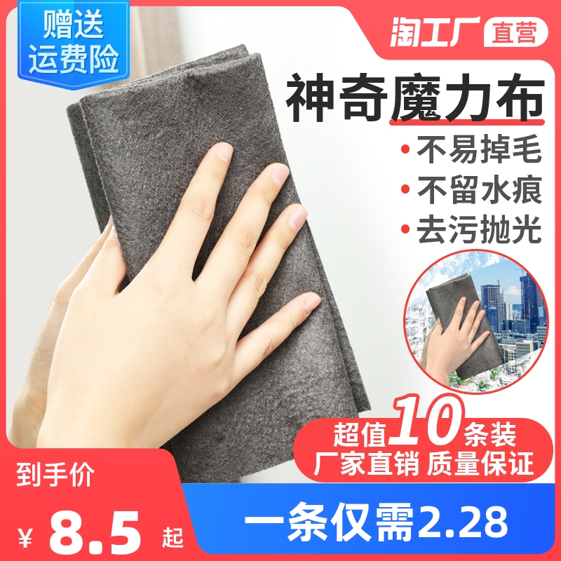 擦玻璃神器抹布水印不掉毛加厚清洁吸水布魔力布家用擦车