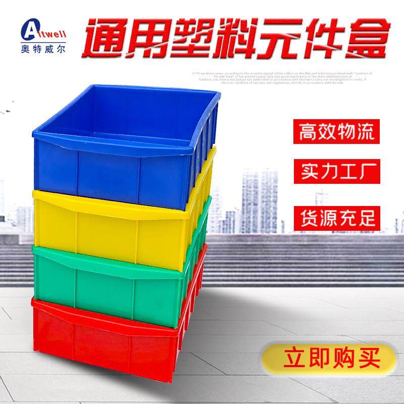 配件螺丝盒电子元件五金工具物料盒分类整理零件盒塑料周转箱,3C数码配件,USB多功能数码宝,淘宝优惠券,粉丝福利购,淘宝优惠卷