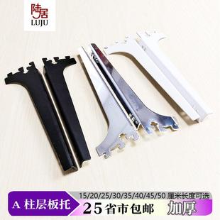 货架展架M32A柱层板托AA柱支架玻璃拖隔板支撑架上墙置物架配件