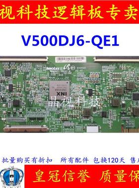 全新原装50E6000逻辑板MV-0S94V-0 E88441 IN8908A 屏V500DJ6-QE1