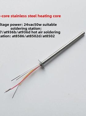 安泰鑫烙铁加热芯陶瓷不锈钢At938D/At937A/St-2065D/St-8865