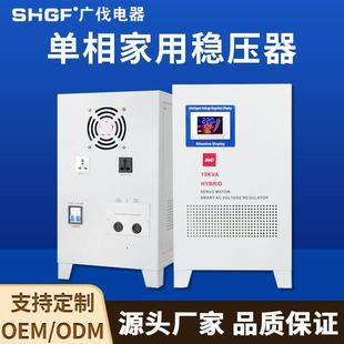 广伐单相稳压器220V全自动超低压70V冰箱电脑TND 10KVA稳压电源