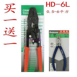 6平方裸端子剥线钳打线铜鼻 6L压接钳0.5 正品 TPT冷端子压线钳HD