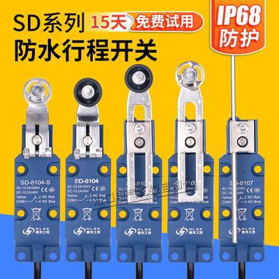 防水行程开关SD-8108滚轮8104刮粪机密封限位微动8107养殖场2米线