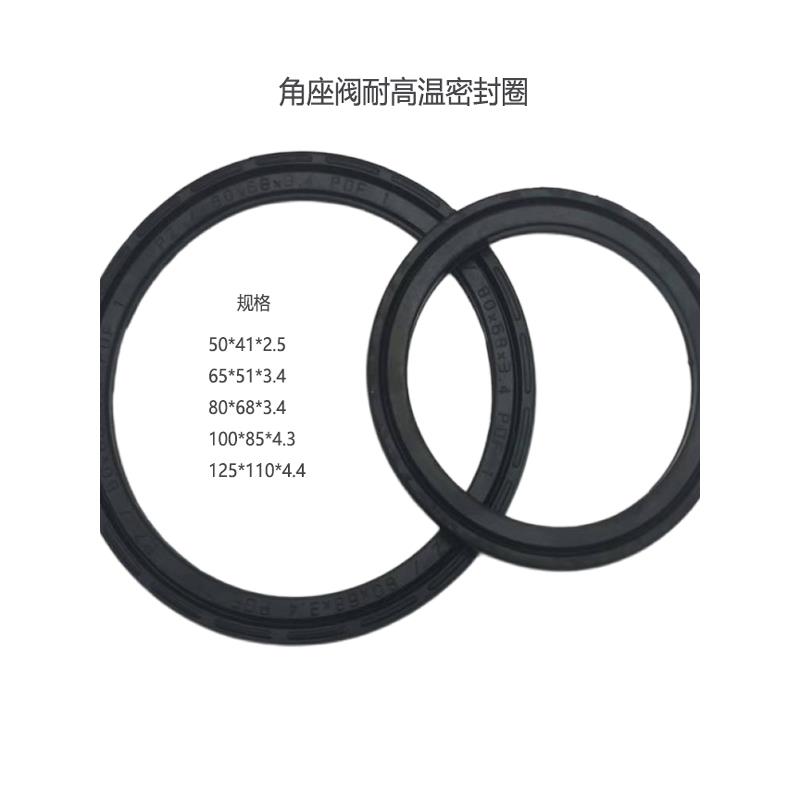 蒸汽角座阀气缸密封圈活塞环 油封橡胶氟胶o型圈机械密封件减震垫