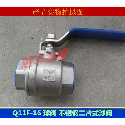 201/304不锈钢二片式球阀 Q11F-16 球阀开关 4分6分2PC螺纹球阀