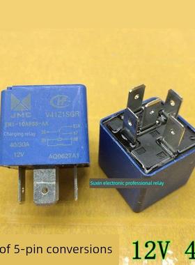 V41Z1SGR 正品宏发 EM1-10A968-AA 汽车充电继电器 40A 12V 5脚