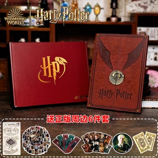 正版哈利波特金色飞贼笔记本礼盒复古硬皮合页日记本送男同学礼物
