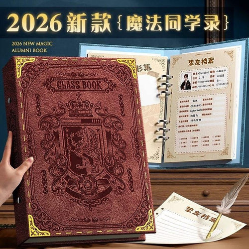 哈利波特新款同学录小学生纪念册