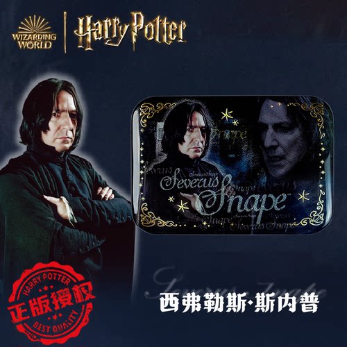 官方正版哈利波特斯内普教授周边