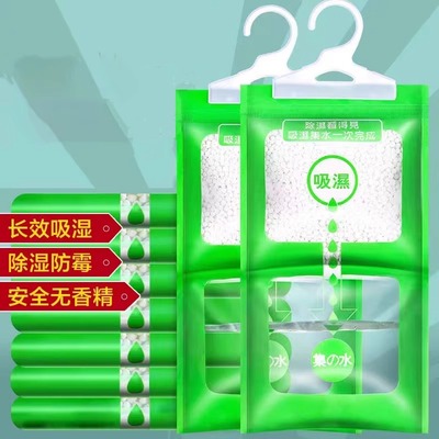 除湿袋干燥剂可挂式吸潮防潮防霉吸湿宿舍学生衣柜包神器氯化钙
