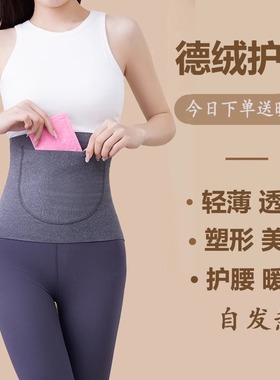 德绒加口袋带兜护腰带暖肚子神器双兜暖宫防着凉护腰背心装暖宝宝