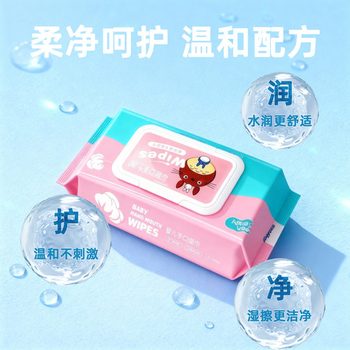 婴儿湿巾婴幼儿新生手口屁专用带盖宝宝儿童湿纸巾大包家庭装