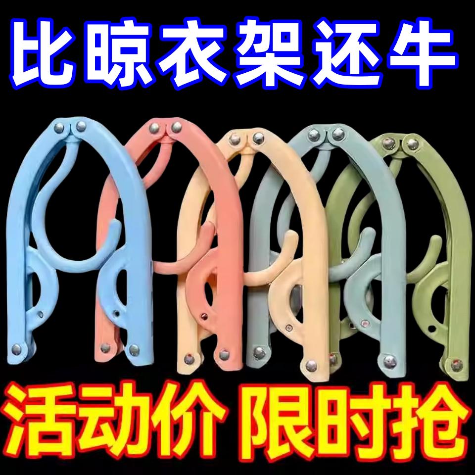 折叠衣架户外旅行出差便携通用学生宿舍晾晒衣服可折叠内衣袜子