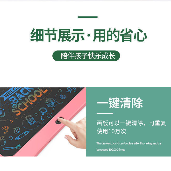 充电款17英寸超大液晶手写板学生写字板儿童画板家用小黑板可擦写