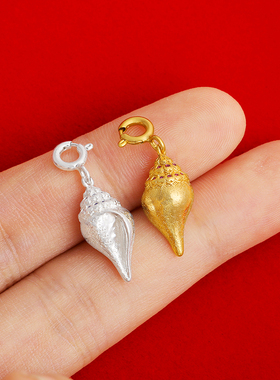 S925纯银镀金镶嵌锆石海螺吊坠藏式文玩手串卡子吊坠diy配饰银链