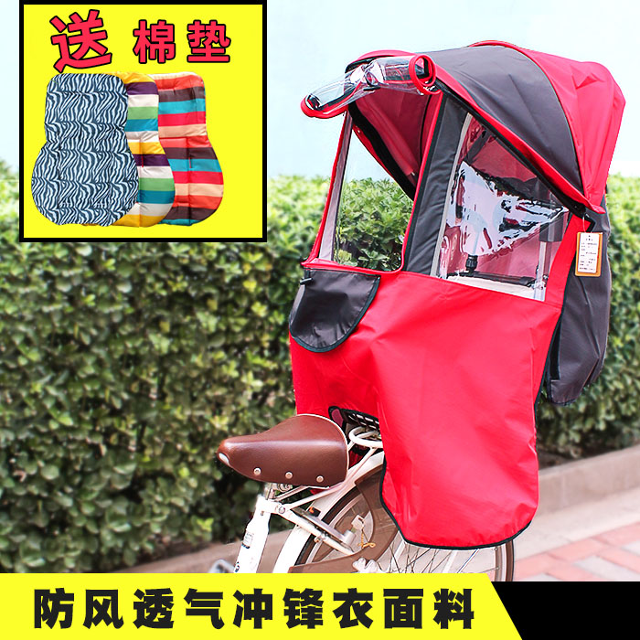 自行车儿童座椅四季雨棚加大挡风电瓶车电动车坐椅雨篷暖棚阳防水