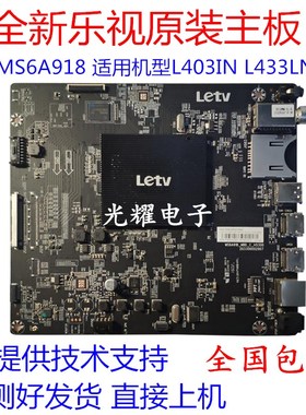 乐视L403IN L433LN L433AN主板MS6A918_MBD_C_H5100 5200 5300