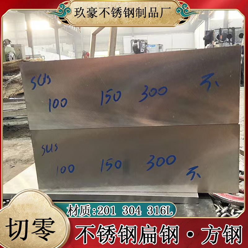i304不锈钢扁钢316扁条钢板钢条实心方块方条201方钢黑棒冷拉丝3