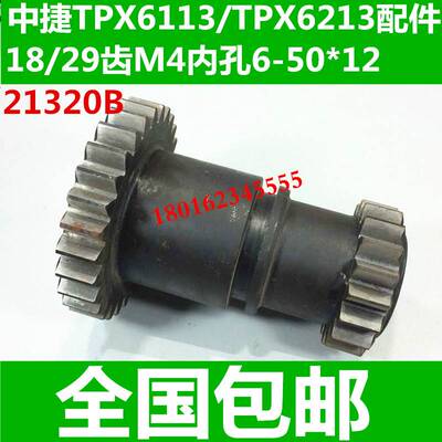 极速中捷镗床双联齿轮 中捷TPX6113镗床齿轮 沈阳中捷镗床齿轮