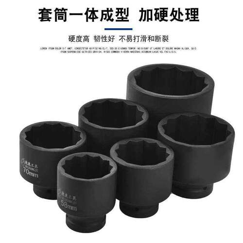 好货1寸梅花套筒气动扳手重型12角12花角气动电动起子585560 65 7