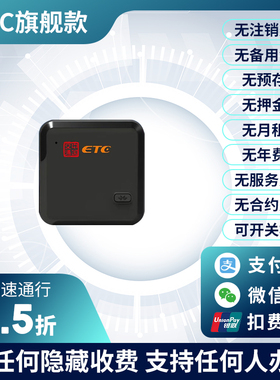 推荐2023高速etc设备全国通用第六代微信支付宝智能U无卡ect办理